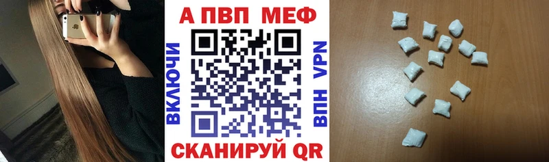 сколько стоит  Заинск  APVP VHQ 