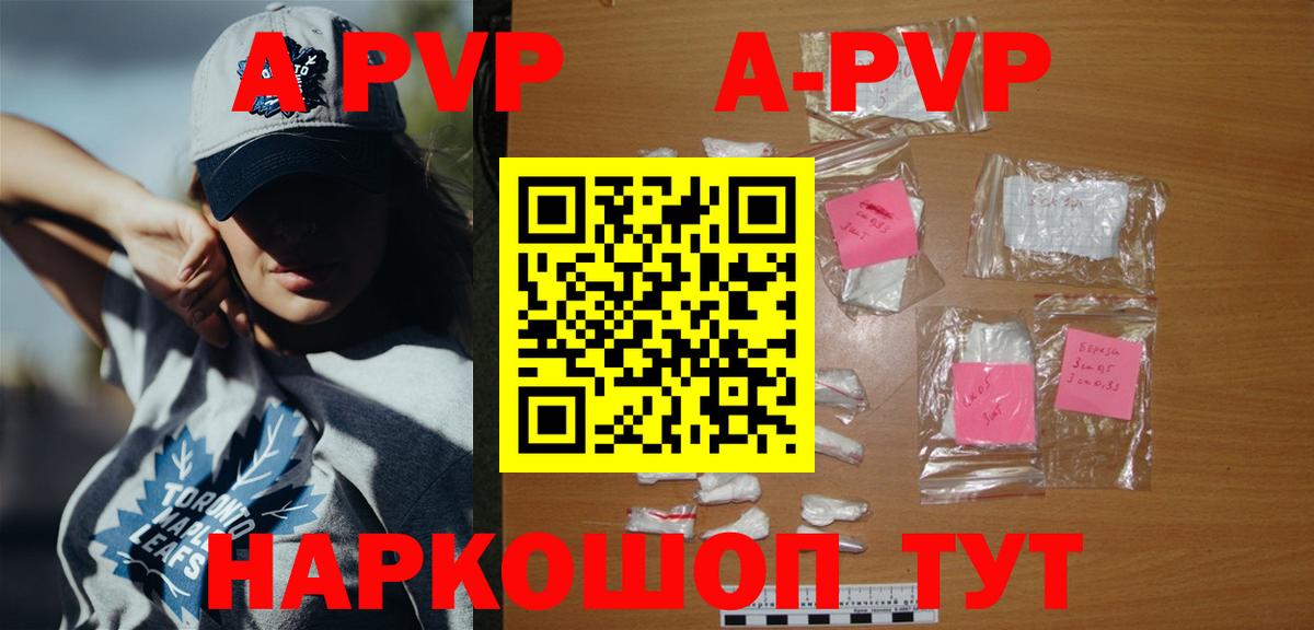 APVP  Альфа ПВП крисы CK  Заинск  Вход с VPN  Alpha PVP кристаллы  А ПВП кристаллы 