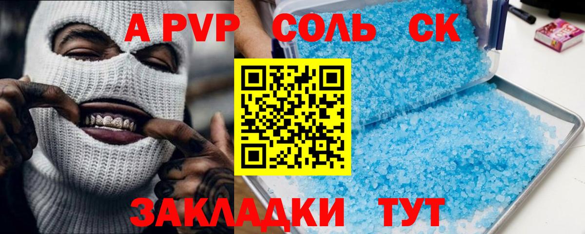 Alpha-PVP VHQ Заинск