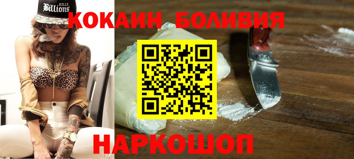 Заинск  Cocaine Боливия  Кокаин Колумбийский  Вход с VPN 