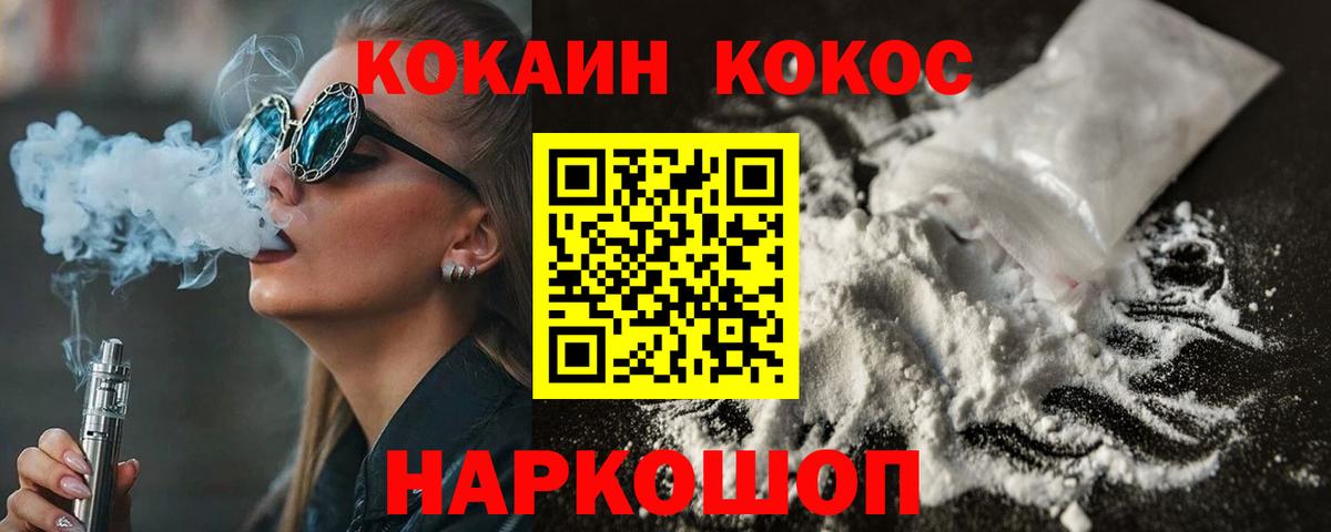 КОКАИН Колумбийский Заинск
