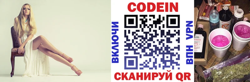 Кодеин напиток Lean (лин)  даркнет сайт  Заинск 