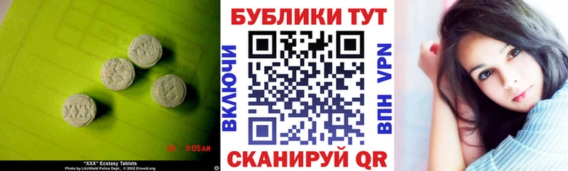 Ecstasy MDMA  Заинск 