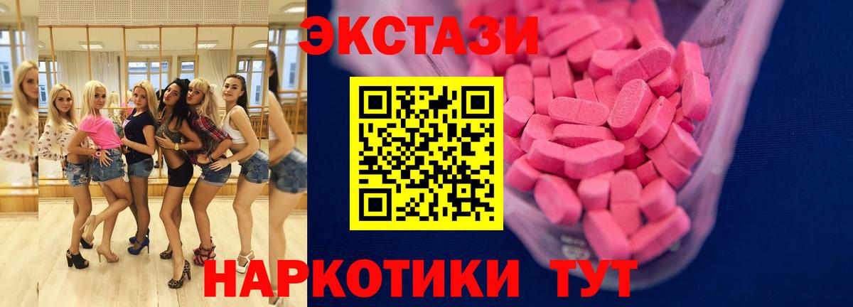 Ecstasy VHQ Заинск