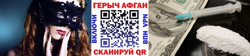 Героин Афган  Заинск 