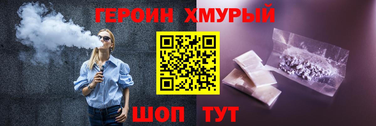 Героин Heroin  ГЕРОИН  Заинск  Вход с VPN 