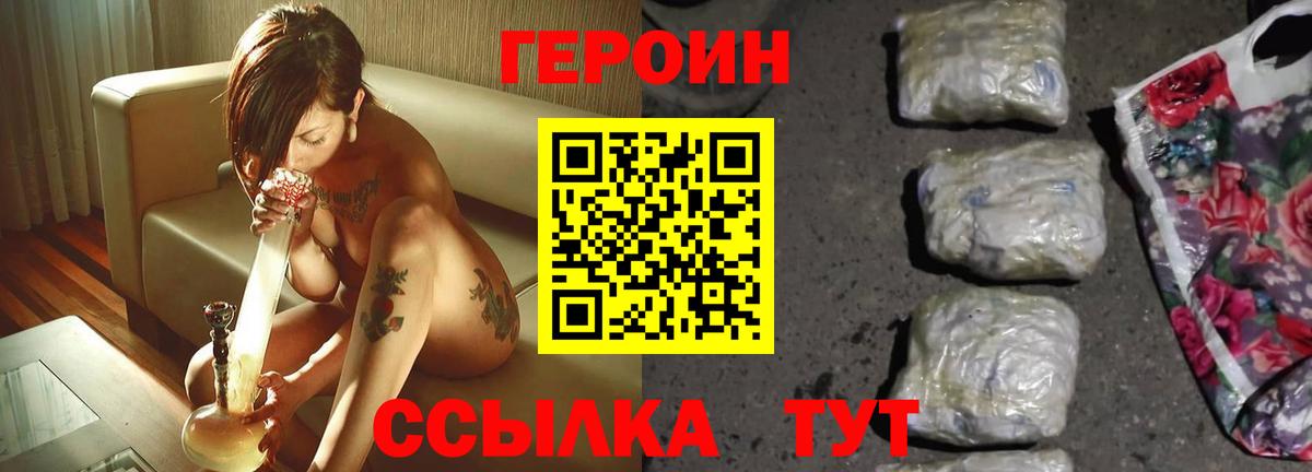 Героин гречка Заинск
