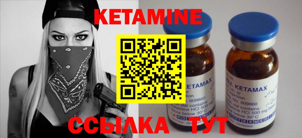КЕТАМИН ketamine  Кетамин ketamine  Вход с VPN  Заинск 