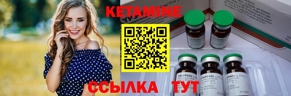 Кетамин ketamine Заинск