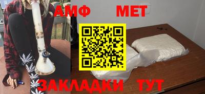 мет Усть-Илимск