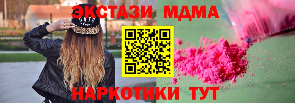 Заинск  МДМА молли  Вход с VPN 