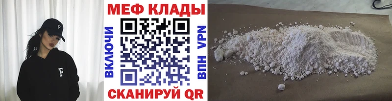Меф  Заинск