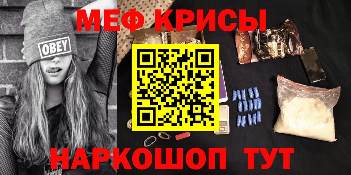 Мефедрон  Заинск