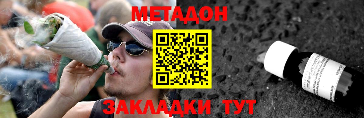 Заинск  Альфа ПВП СОЛЬ кристаллы  Каннабис  Гашиш  Вход с VPN  ГАШ  Меф МЯУ МЯУ кристаллы 