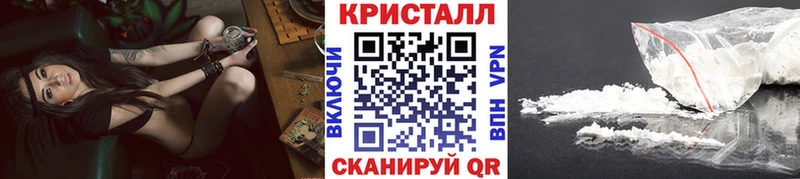 МЕТАМФЕТАМИН кристалл Заинск