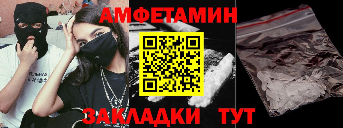 МЕТАМФЕТАМИН винт Заинск