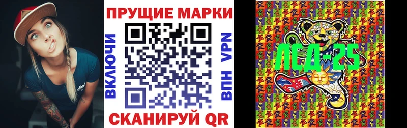 Наркотические марки 1,8мг  Заинск 